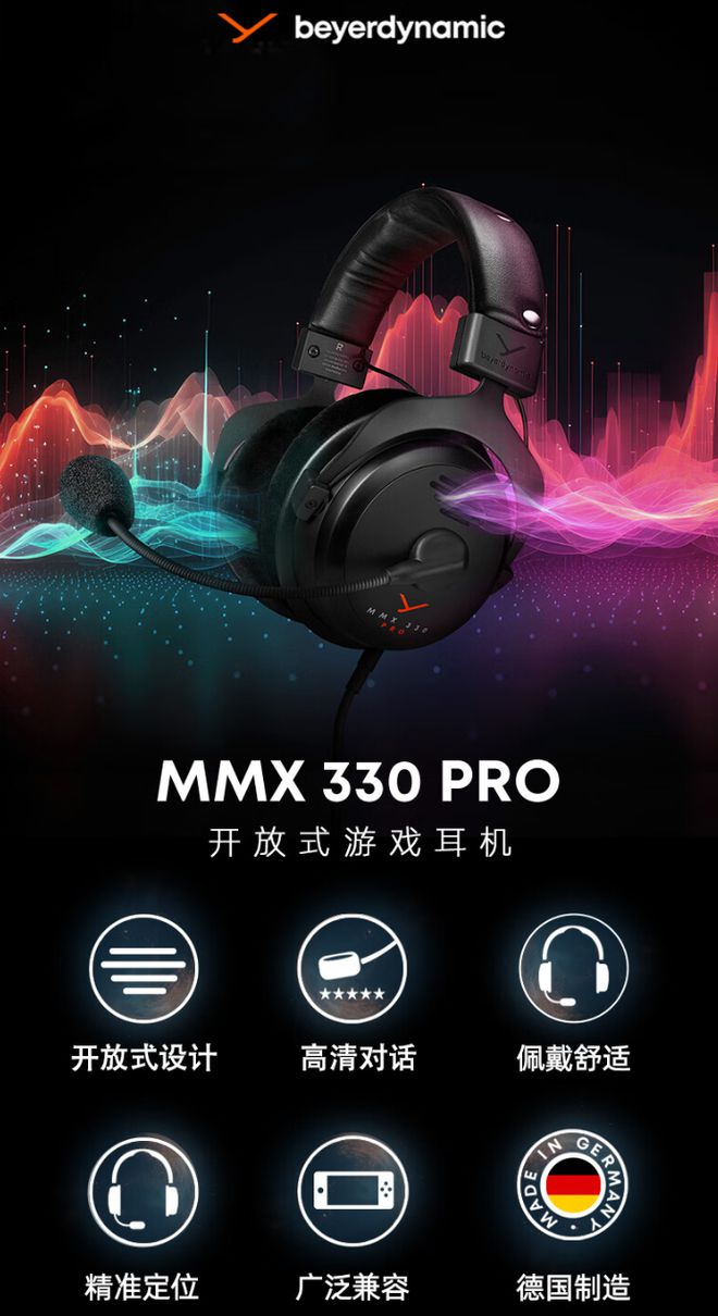 ro 游戏耳机国行版发布2999 元MG电子试玩拜雅 MMX 330 P(图2)